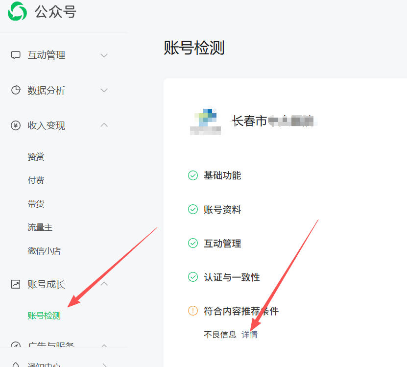 金门县|公众号这3种引流不给你推荐
