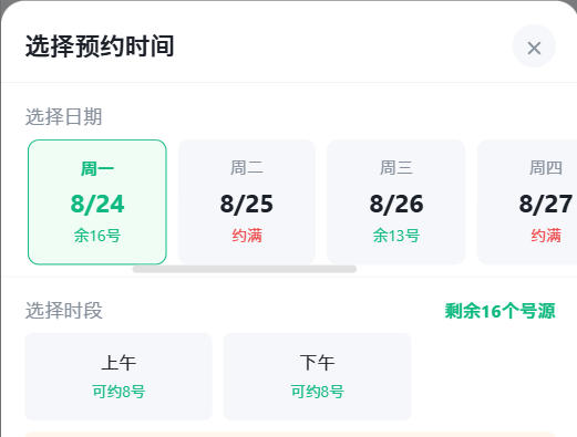 金门县|九层天医院预约挂号小程序系统源码